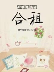合租房