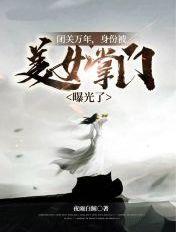 闭关十万年是什么