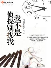 我不是凶手原版