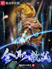 全职高手+家教