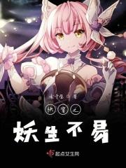 快穿之妖妃系统不跑步