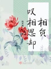 相思何意