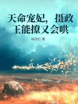 天命医妃殿下嗜宠停不下