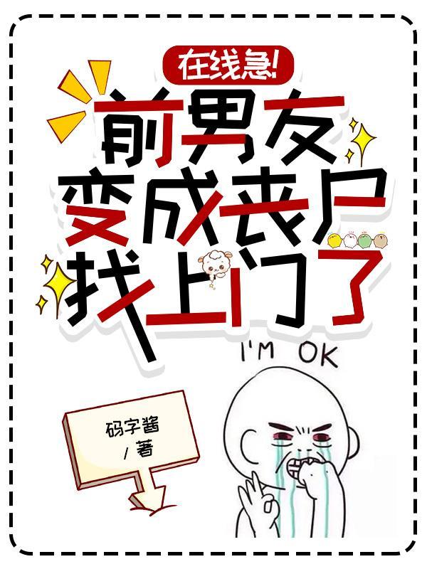 前男友变成了我哥