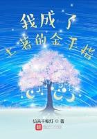 成为土著金手指