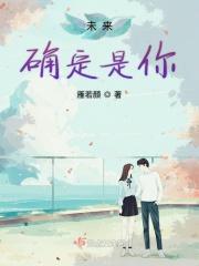 未来会怎样我不确定
