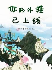 游戏免费开挂