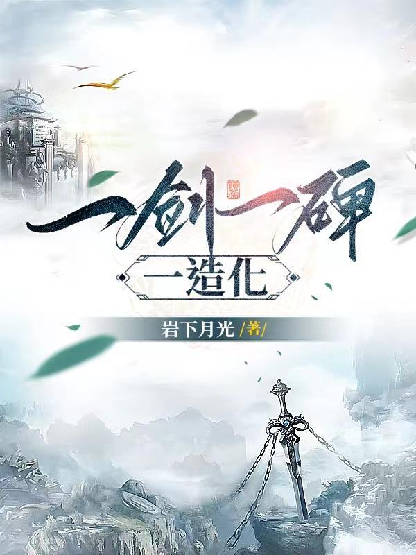顶级悟性从修炼基础剑法开始修炼境界
