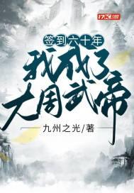 我成了血族大佬全文阅读
