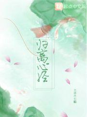 心经回向文