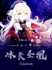 穿越终极斗罗之冰龙王