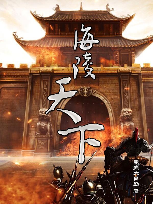海陵府售楼处