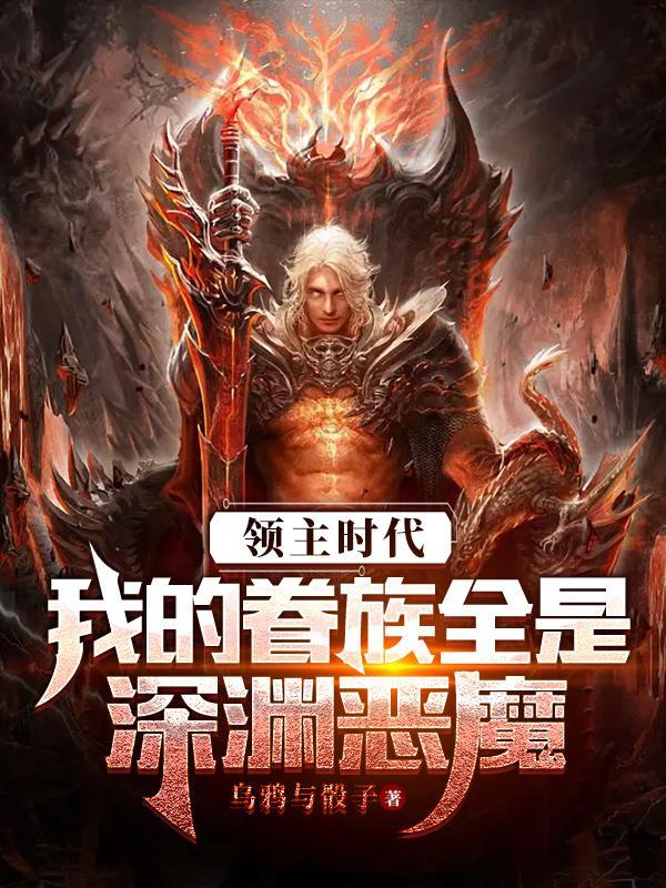 领主时代只有我有神级兵种