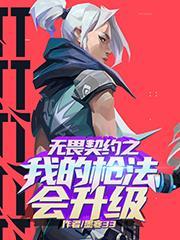 无畏契约改名入口