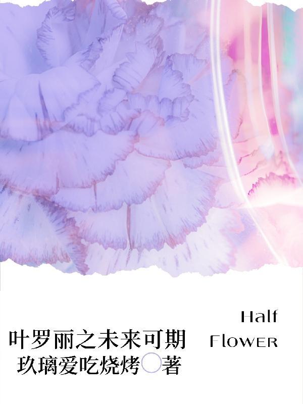 叶罗丽all原创
