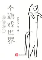 随身游戏系统在异界