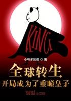 全球转生 开局成重瞳皇子