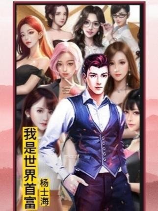 世界首富的名字叫什么