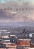 娱乐 人在向往直播乡村生活