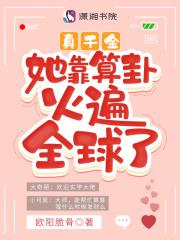 真千金她靠美食逆袭娱乐圈