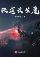极道长生么