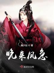 晚来风急楚辞