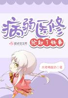 病弱医修轮起了铁拳