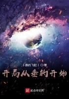 开局垂钓先天道体免费