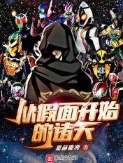 假面骑士because