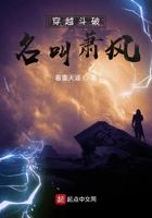 穿越斗破之我叫萧风