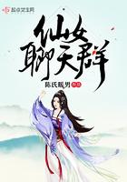 仙女群名字