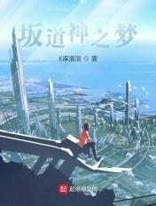 坂道是什么意思