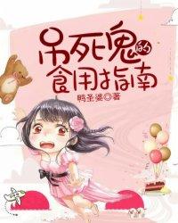 吊死鬼什么意思