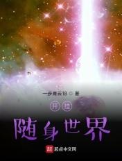 我开挂你随意笔下文学