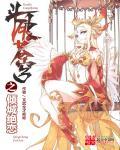 斗破苍穹之倾城绝恋内容简介