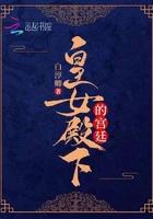 皇女殿下太冷酷