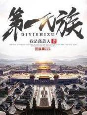 第一氏族赵宁百科