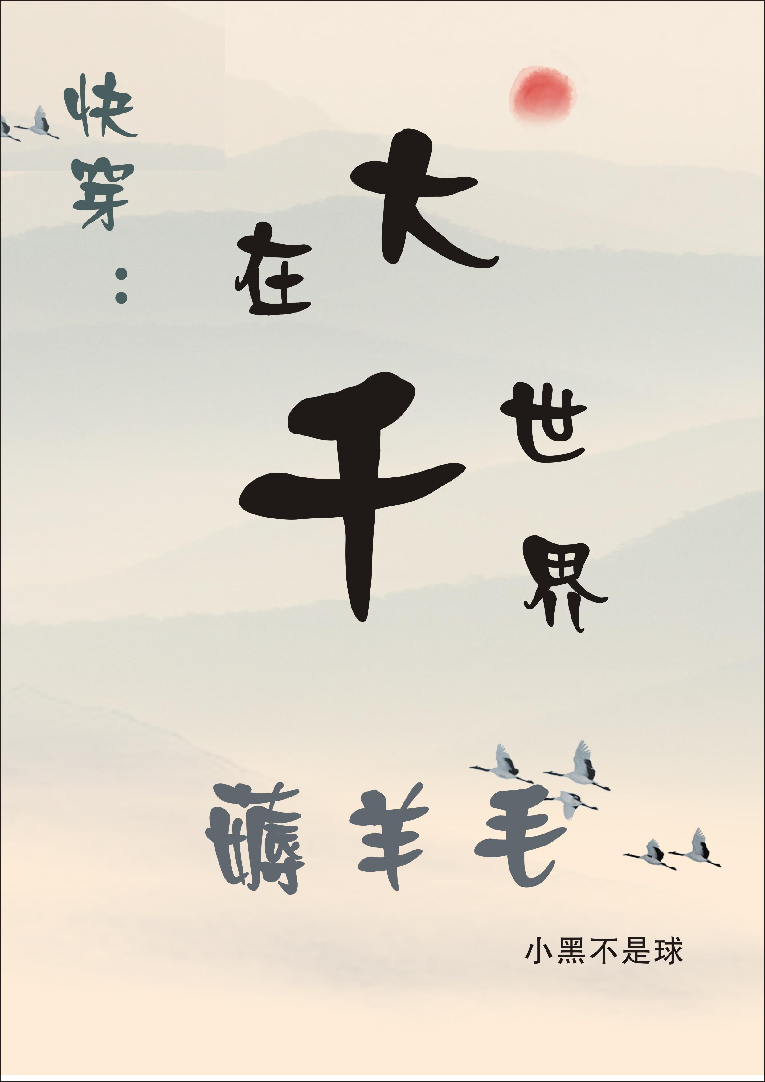 大千世界哪里没有