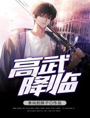 高武未来