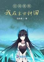 我在末世签到变强百度百科