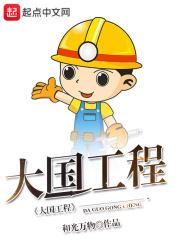 大国工程好消息不断 - 搜索