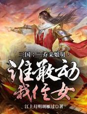 二乔是哪两个人