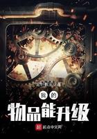 我的物品能升级的