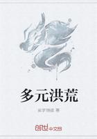 洪荒多宝是谁