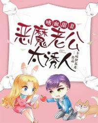 嗜血老公六漫画