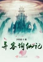 异客指的是谁