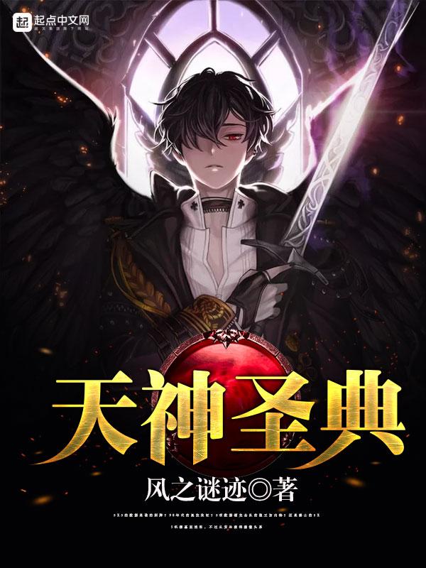 神圣天堂