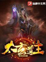 太玄 告