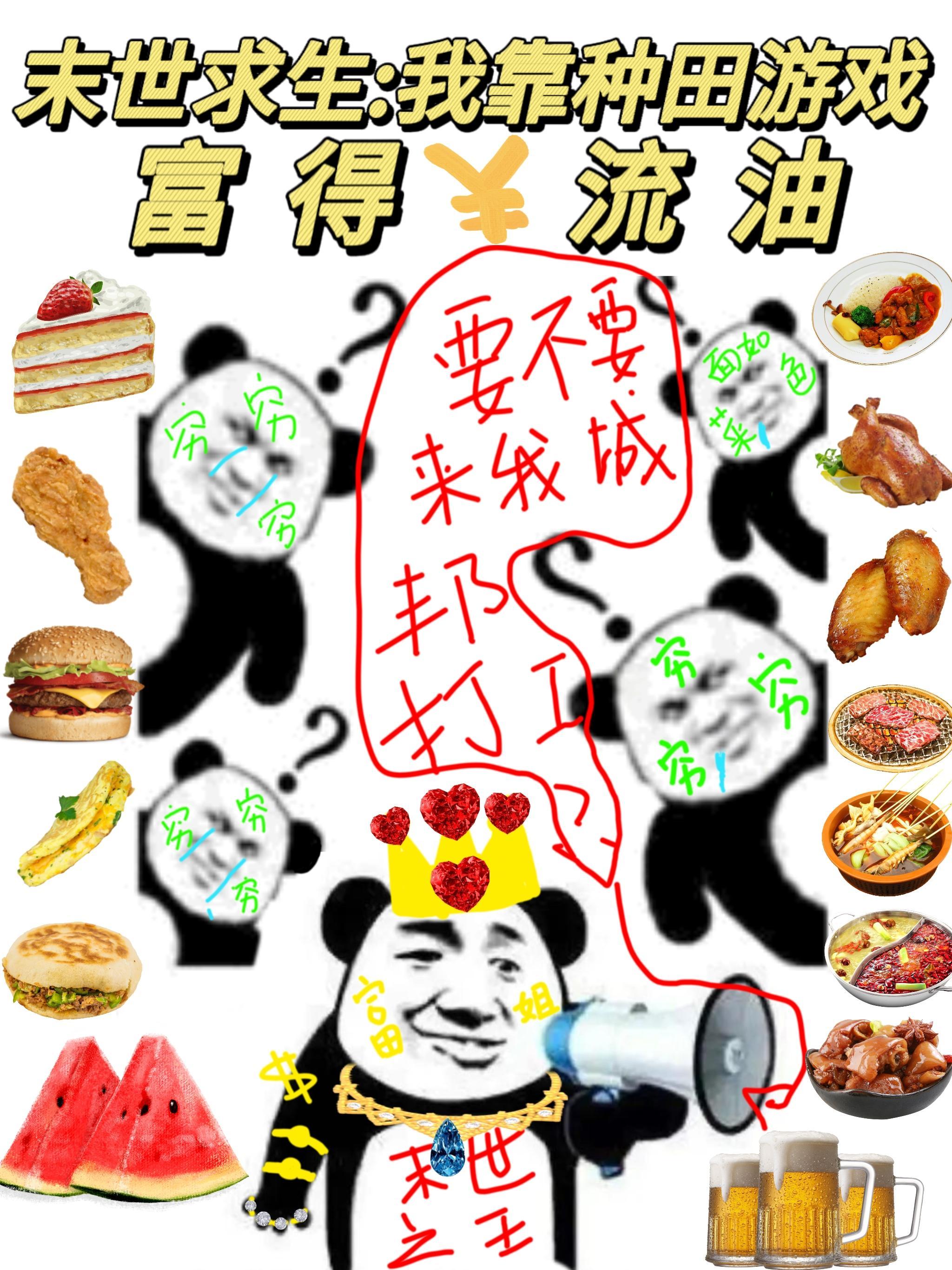 末世之我靠种男友发家致富网站