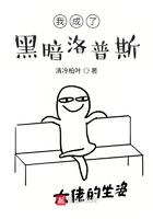 穿越之我是黑暗奥特曼